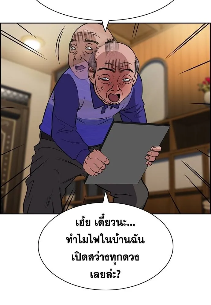 การศึกษาที่แท้จริง ตอนที่ 175 รูปที่ 83