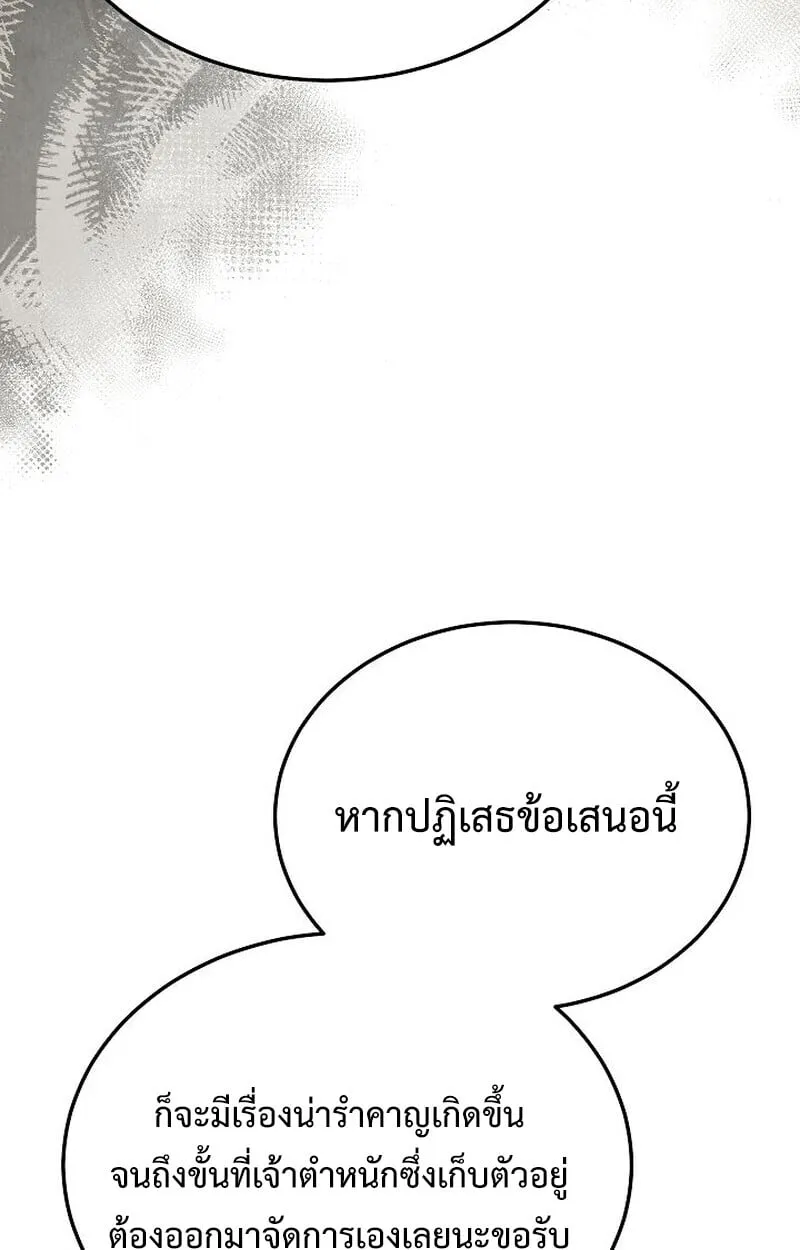 The Divine Demon_s Grand Ascension เส_นทางชำระแค_นส_เทวมารผ_พ_ช_ตสวรรค_ ตอนที่ ตอนที่ 26 รูปที่ 100