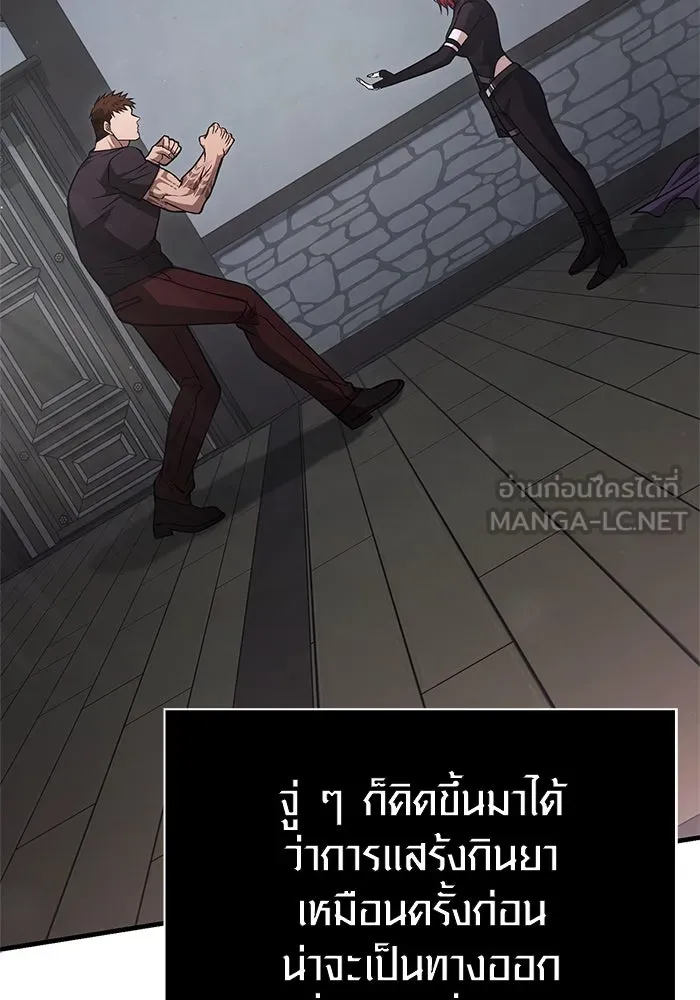 เอาชีวิตรอดในเกมฉบับคนเถื่อน ตอนที่ 118 อาเมลเลีย เรนเวลส์ รูปที่ 27