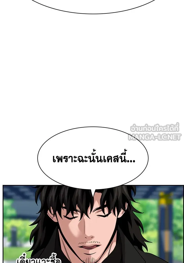 การศึกษาที่แท้จริง ตอนที่ 155 รูปที่ 9