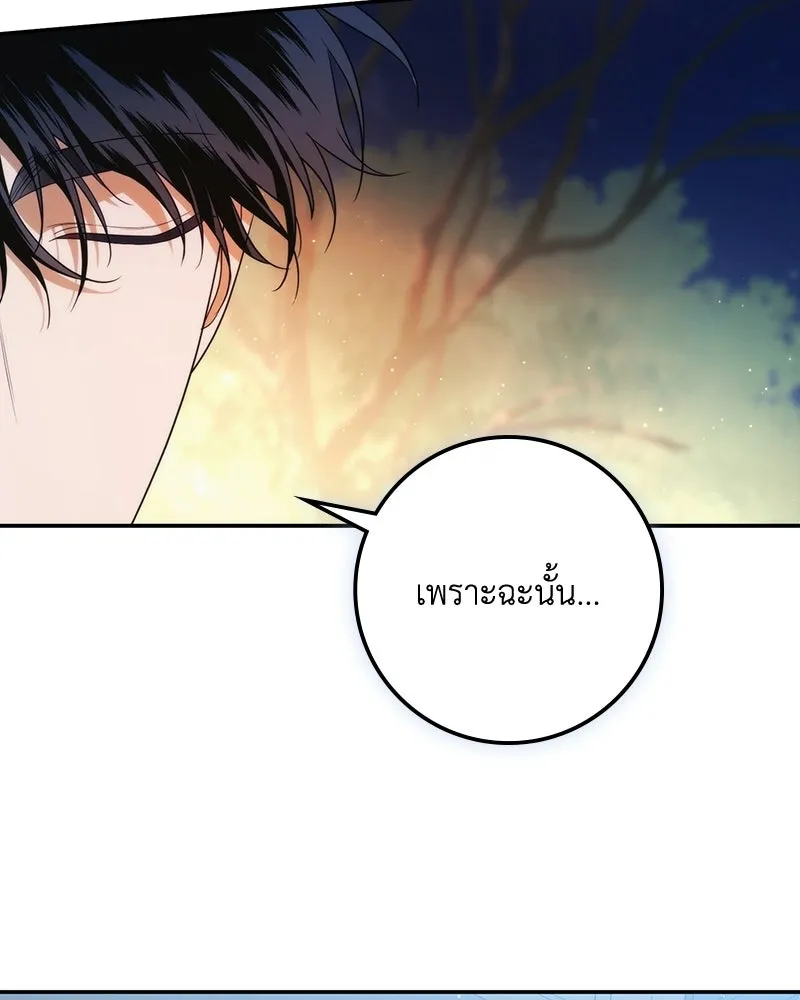ดัชเชสเชลย ตอนที่ 57 รูปที่ 13