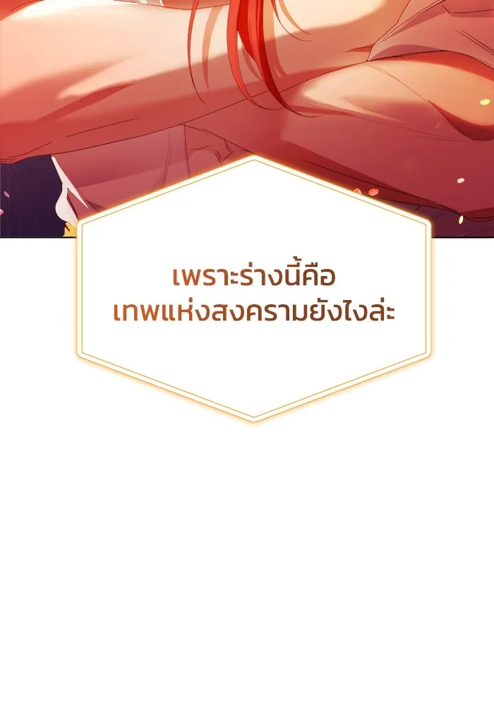 ชีวิตใหม่ในตระกูลมือสังหาร ตอนที่ 39 รูปที่ 101