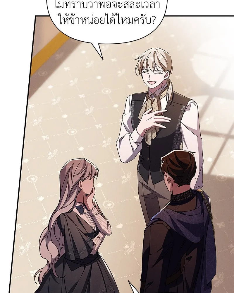 โอ้ ศัตรูที่รัก ตอนที่ 83 รูปที่ 103