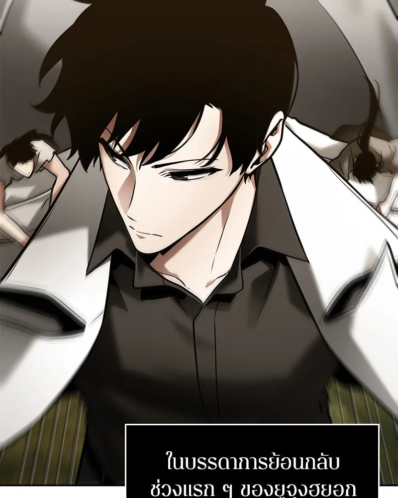 Omniscient Reader อ่านชะตาวันสิ้นโลก ตอนที่ 24 สิ่งที่สามารถเปลี่ยนแปลงได้ (5 รูปที่ 62