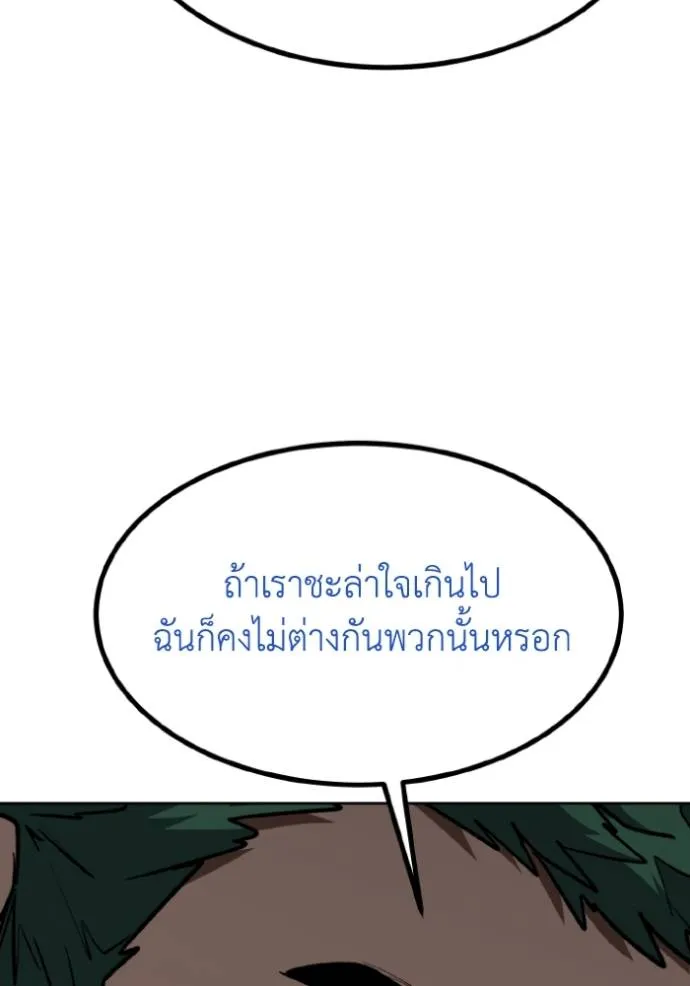 อ ตอนที่ 126 รูปที่ 80