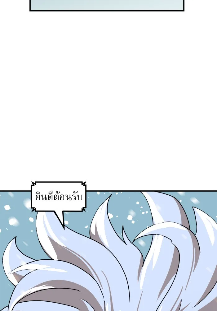 Double Click ตอนที่ 26 รูปที่ 17