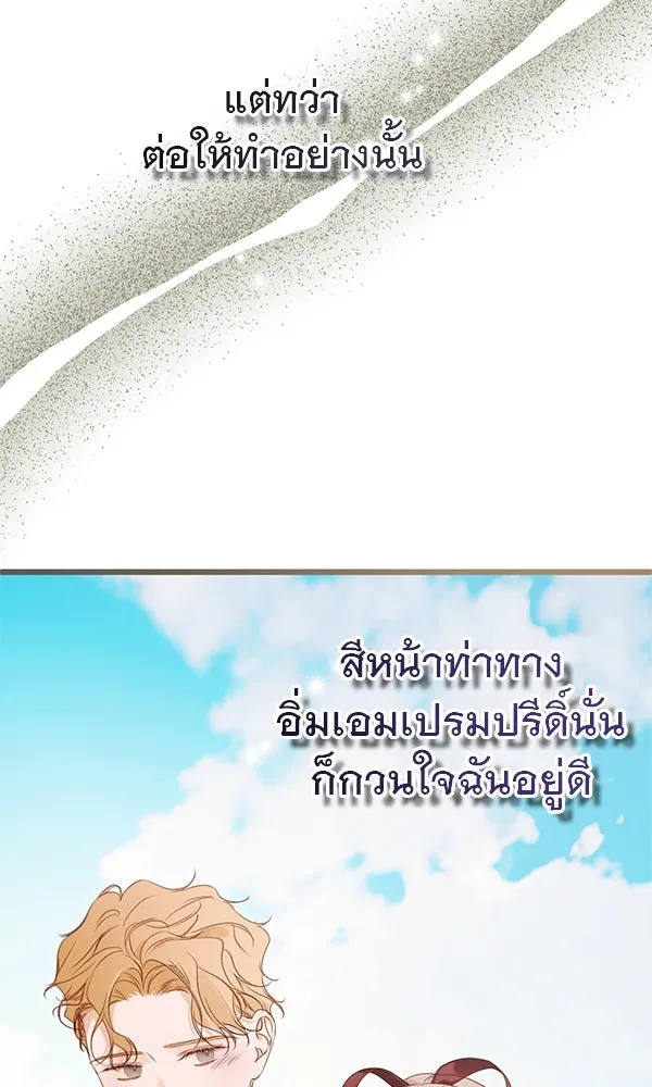 ชีวิตนี้เพื่อเธอ ตอนที่ 48 รูปที่ 116