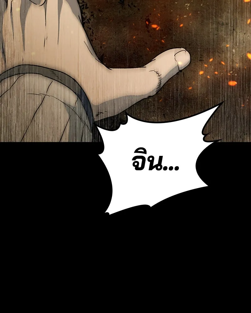 เกาลูน  ซาโรกา ตอนที่ 23 รูปที่ 101