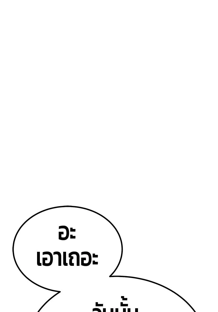 +99 ท่อนไม้พร้อมบวก ตอนที่ 48 รอบชิง (2) รูปที่ 290