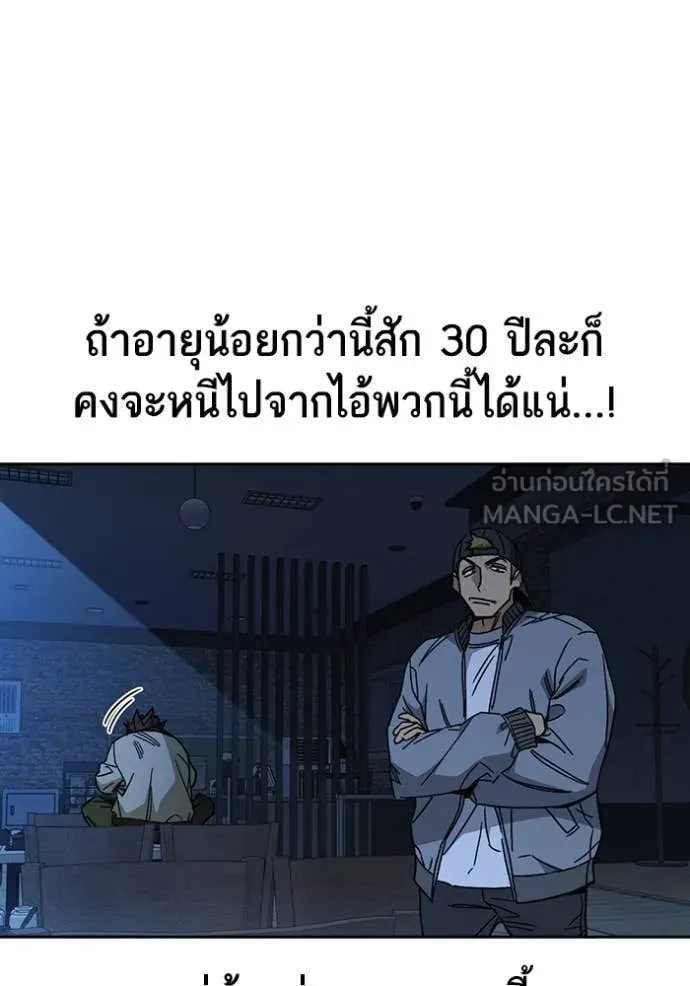 Study Group ตอนที่ 286 รูปที่ 37