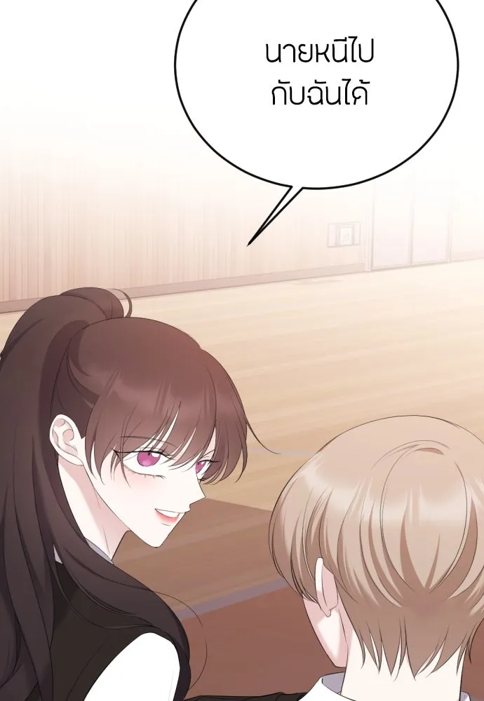 วิธีหนีตายจากนิยายโรคจิต ตอนที่ 16 รูปที่ 62