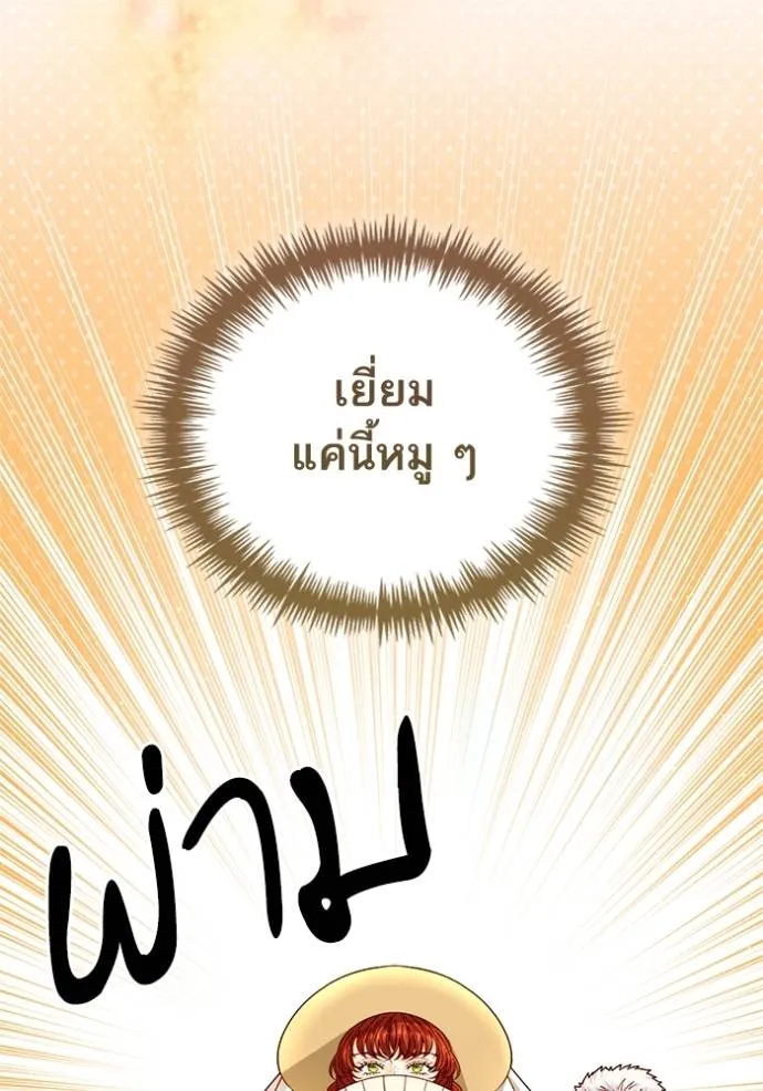 การแต่งงานครั้งใหม่ ตอนที่ 206 รูปที่ 29