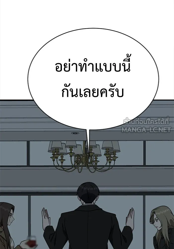 ช่วยเปลี่ยนฉันที ตอนที่ 131. ฮานายอง 4 รูปที่ 135