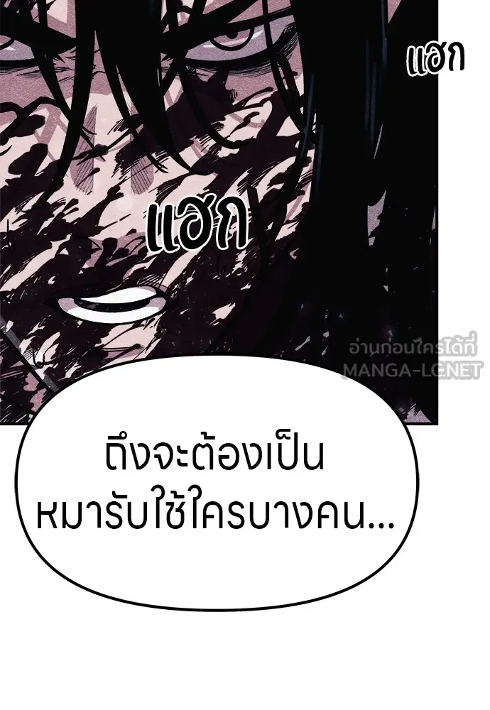 Zombie X Slasher ตอนที่ 3 รูปที่ 159