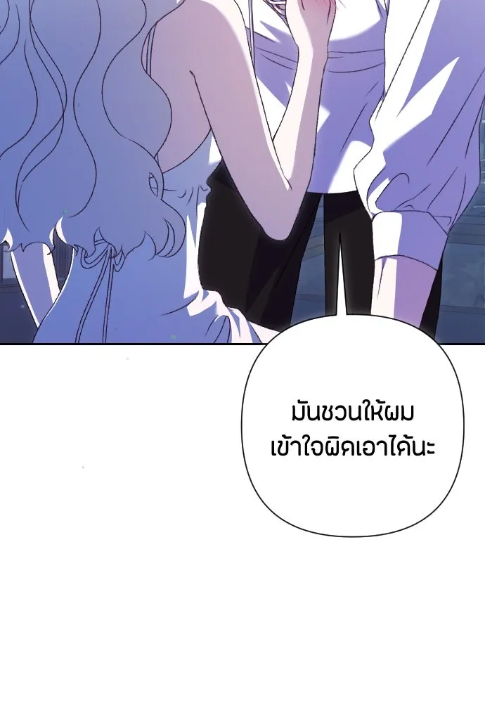 แด่ใจที่ไร้รัก ตอนที่ 26 รูปที่ 4