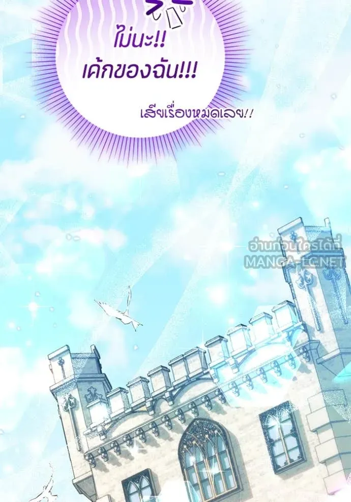 ป๊ะป๋าขา หนูลาแล้ว ตอนที่ 27 รูปที่ 68