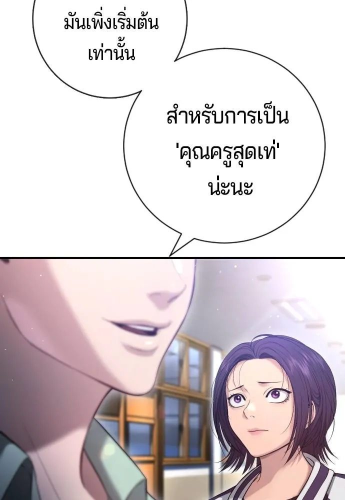 คูเซรา ตอนที่ 12 รูปที่ 49