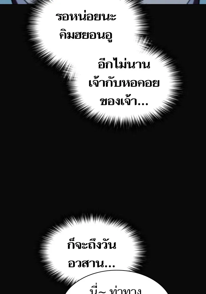 ผู้เล่นขั้นเทพแห่งหอคอยฝึกสอน ตอนที่ 175 รูปที่ 107