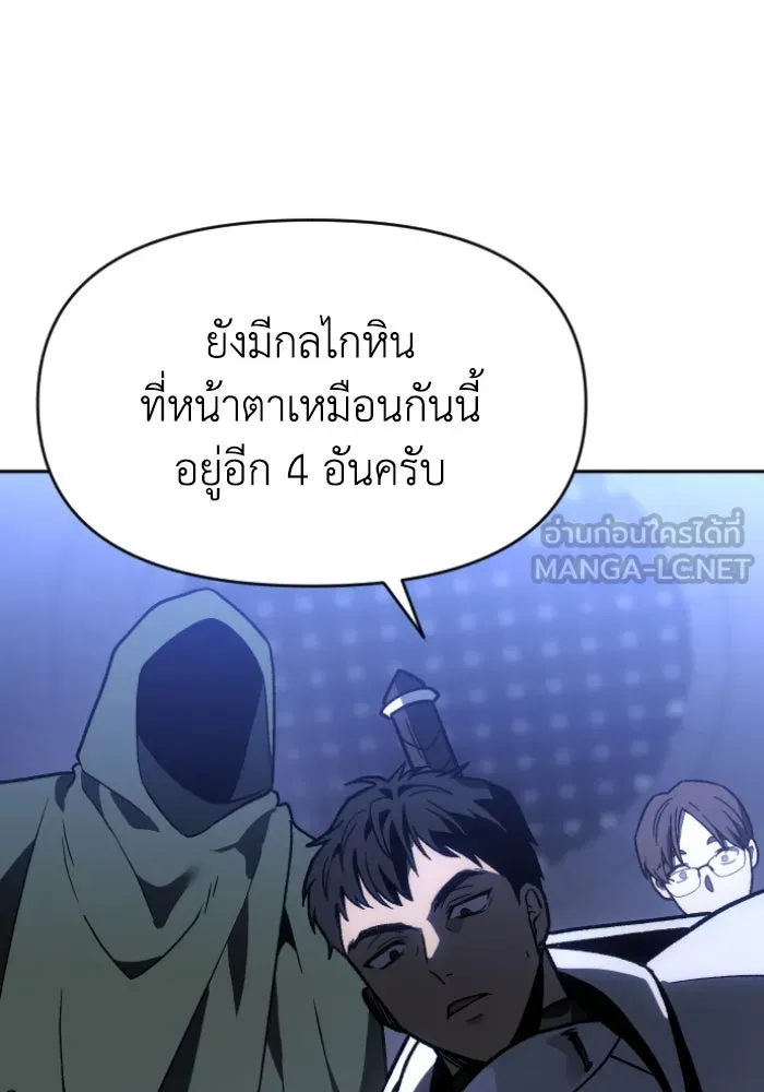 อดีตบอสหอคอย ตอนที่ 1 รูปที่ 306