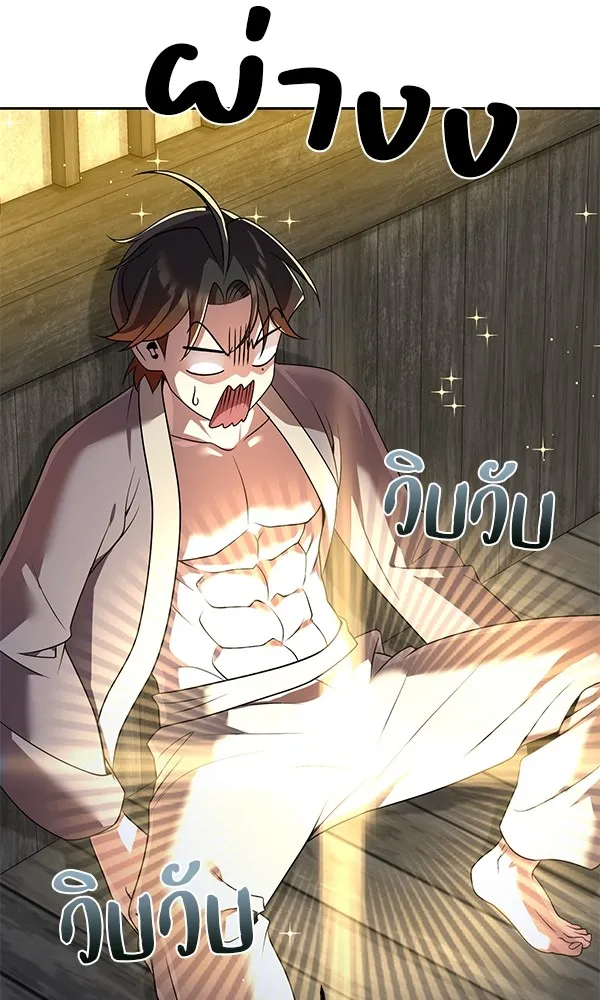 พอแล้วขันที อยากมีเจ้าโลก ตอนที่ 16 รูปที่ 59