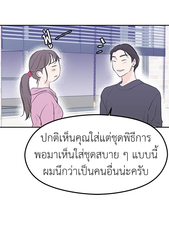 ถ่านไฟเราไม่เก่าเลย ตอนที่ 40 รูปที่ 70