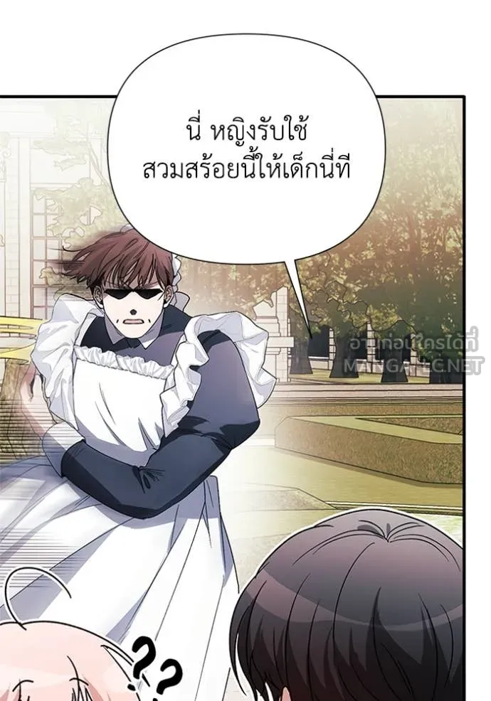 รักนะคะ ป๊ะป๋า ตอนที่ 7 รูปที่ 104