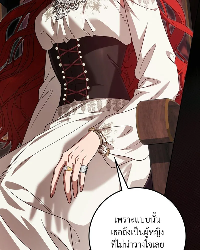 ดัชเชสเชลย ตอนที่ 69 รูปที่ 65