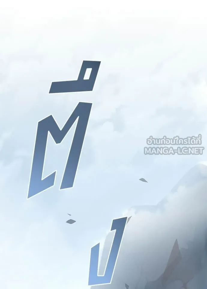 Villain to kill ตอนที่ 212 รูปที่ 94