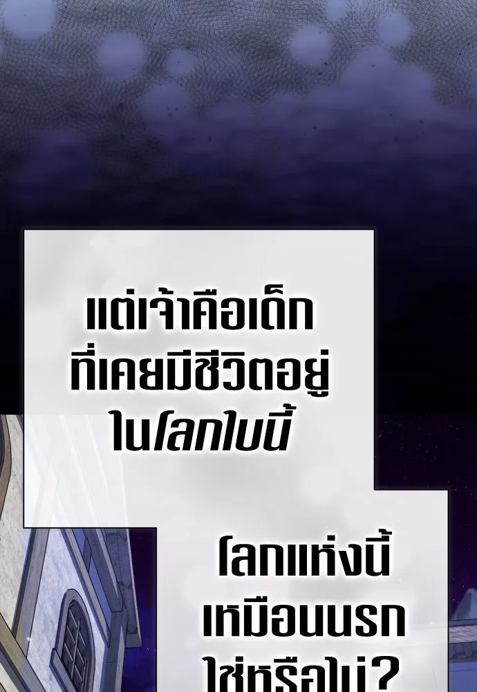 ชิงชีวิตพลิกลิขิตชะตา ตอนที่ 201. เรื่องราวภายในกล่อง(7) รูปที่ 74