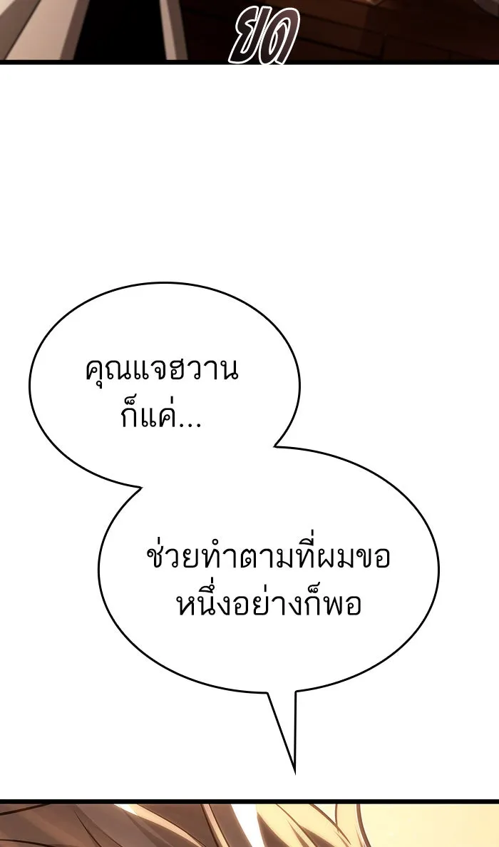 หลังวันสิ้นโลก ตอนที่ 23 รูปที่ 67