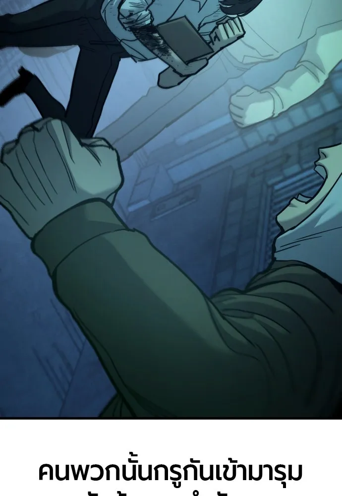 มือพิพากษา ตอนที่ 39 รูปที่ 59