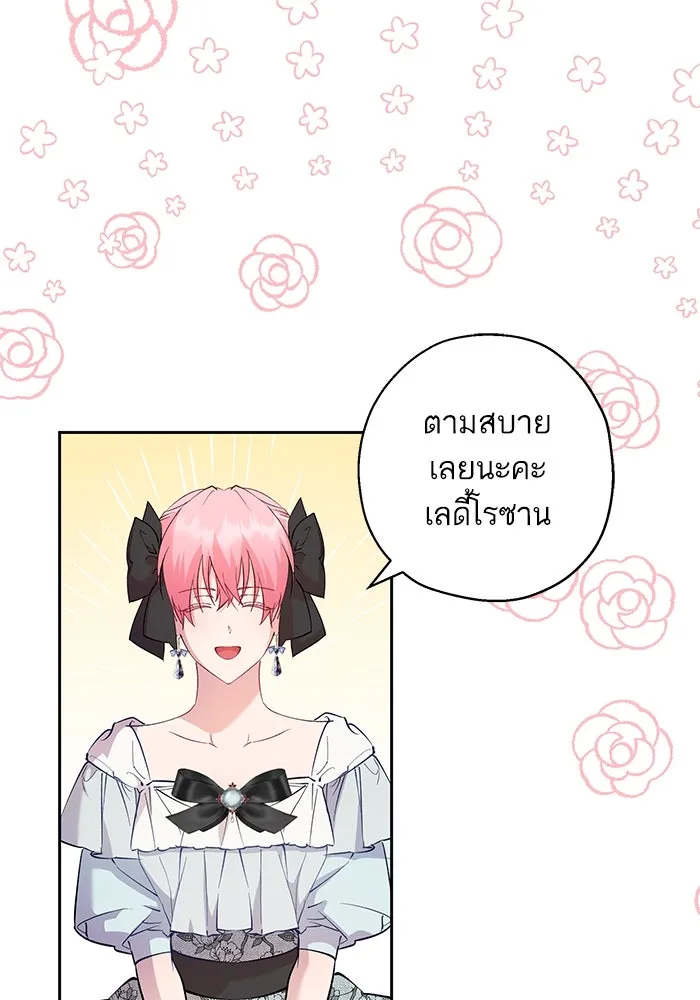 หวานใจสุดโหดโหมดเชื่อง ตอนที่ 59 รูปที่ 2