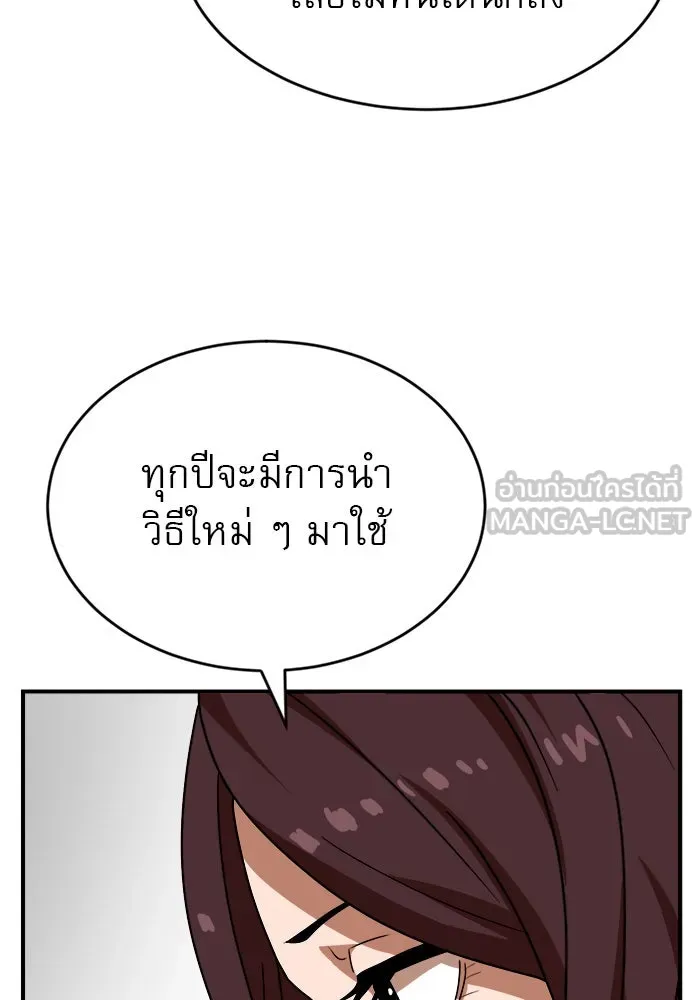 Double Click ตอนที่ 46 รูปที่ 42