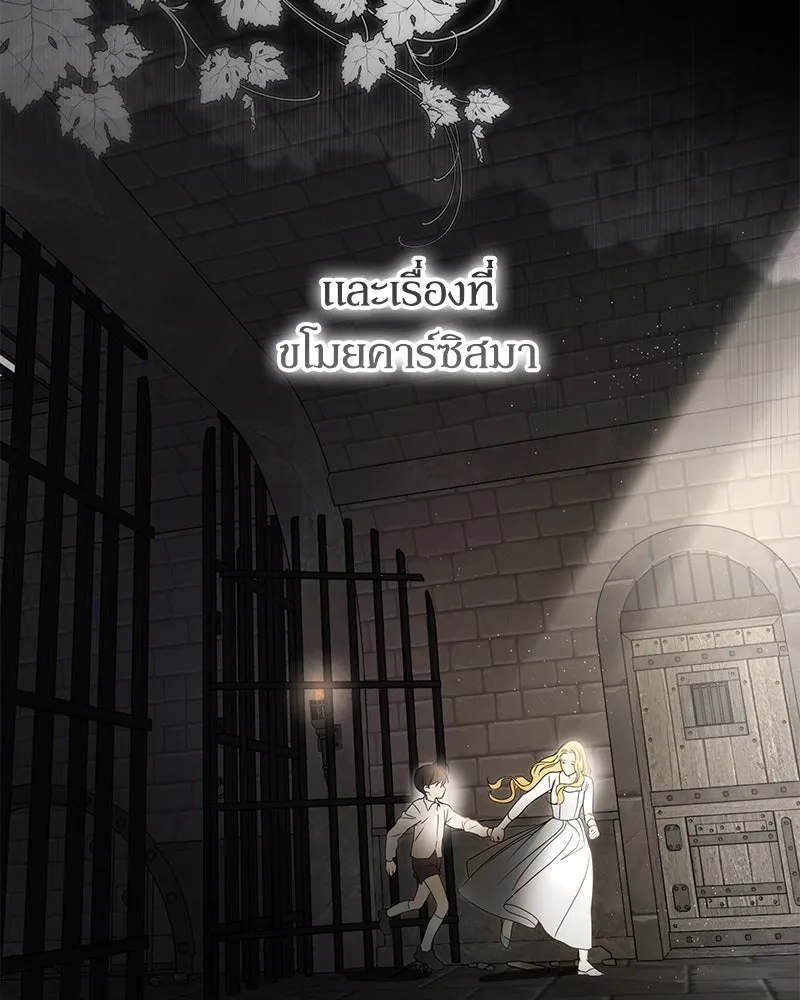 กำราบรักร้ายนายจอมพยศ ตอนที่ 24 รูปที่ 70