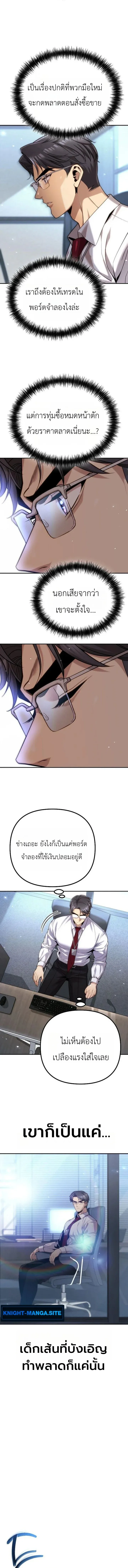 The Money Keeps Piling Up Even If I Spend It ย_งใช_เง_นทำไมม_นย_งเพ_ม ตอนที่ ตอนที่ 2 รูปที่ 9
