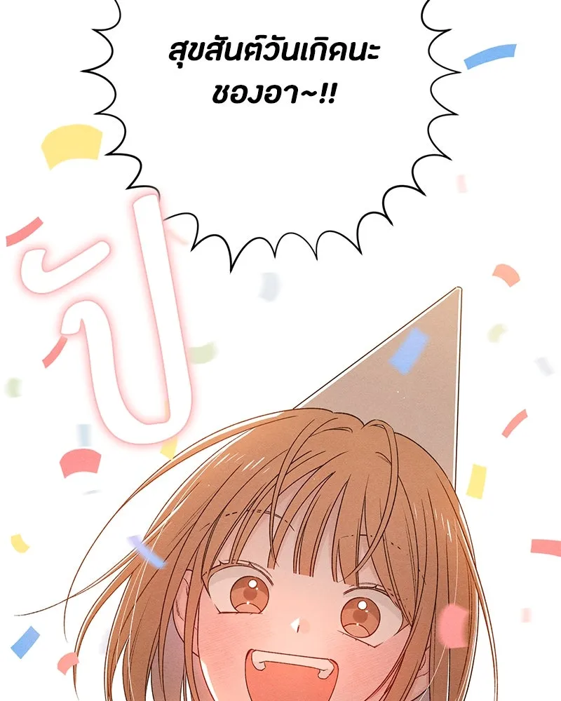 เป็นวัยรุ่นมันเหนื่อย ตอนที่ 60 รูปที่ 31