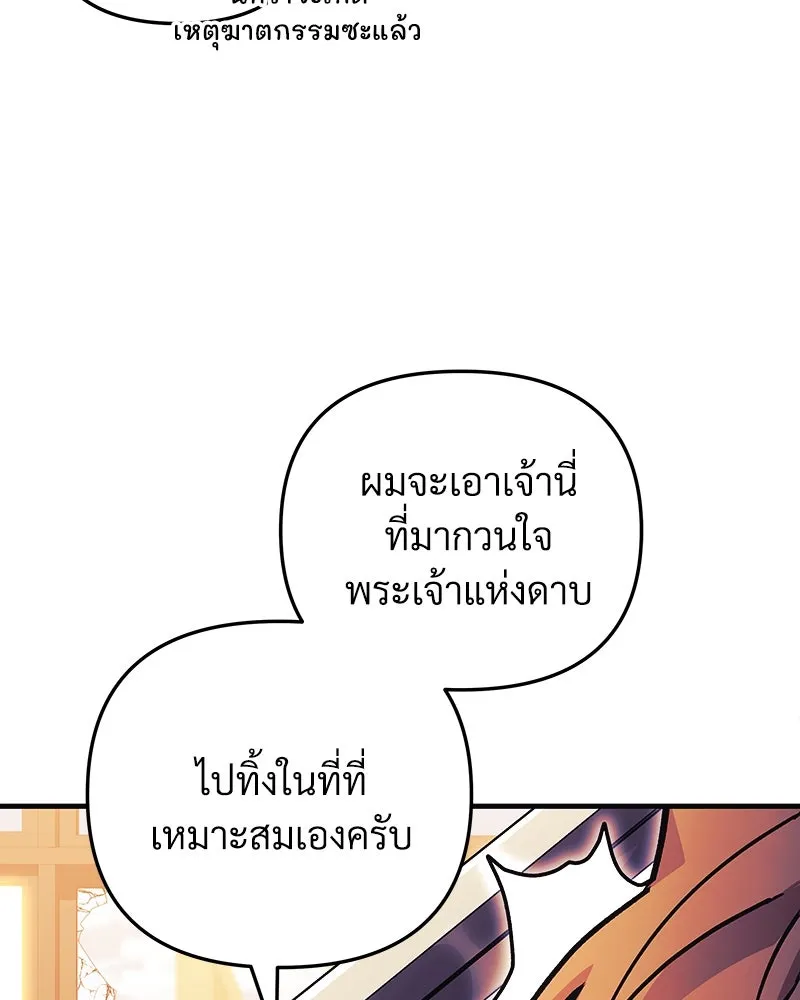 สัปดาห์นี้งดอัปตอนใหม่ ตอนที่ 62 รูปที่ 25