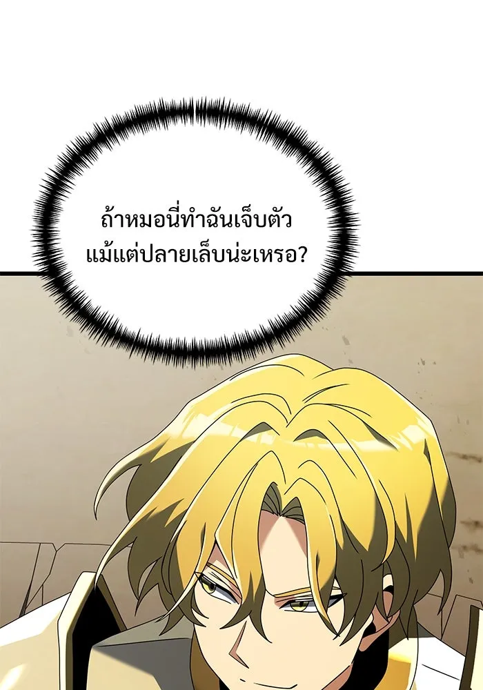 อัศวินดำล่าท้าเวลา ตอนที่ 69 รูปที่ 76