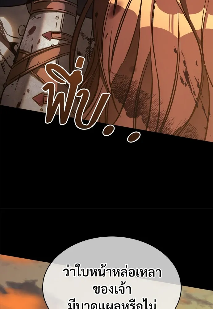 ผู้พิทักษ์เถื่อนแห่งยุคกลาง ตอนที่ 1 รูปที่ 47