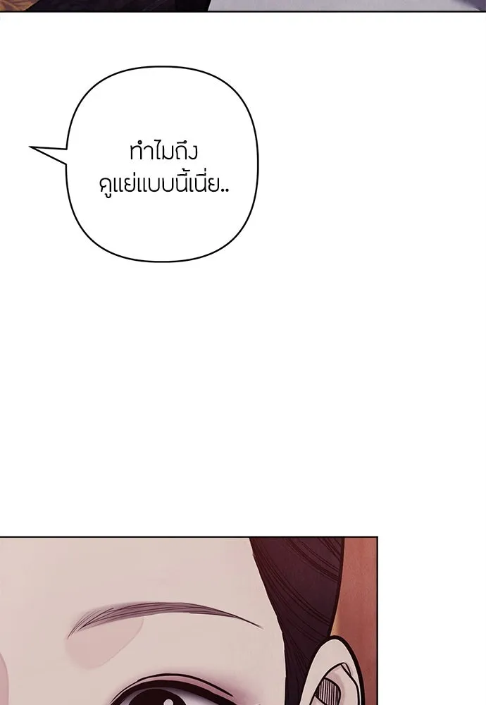 ความลับของสาวร่างทรง ตอนที่ 52 รูปที่ 37