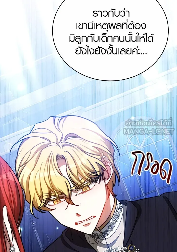 เหตุผลที่ฉันนอกใจ ตอนที่ 30 รูปที่ 21