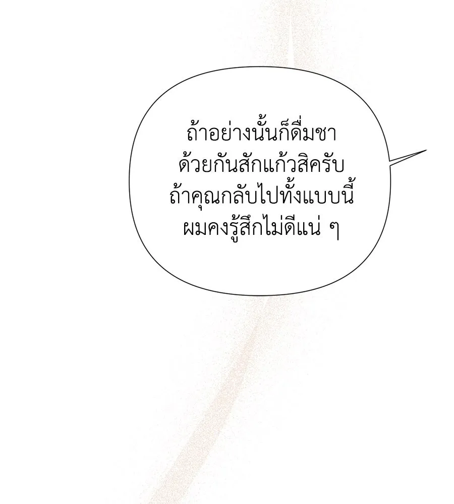 บาสเตียน ตอนที่ 46 รูปที่ 62