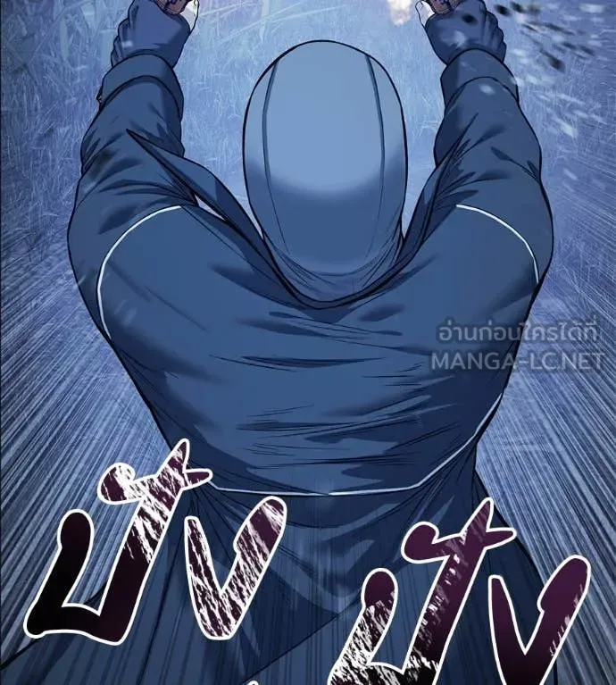 มัจจุราชชุดแดง ตอนที่ 22 รูปที่ 133