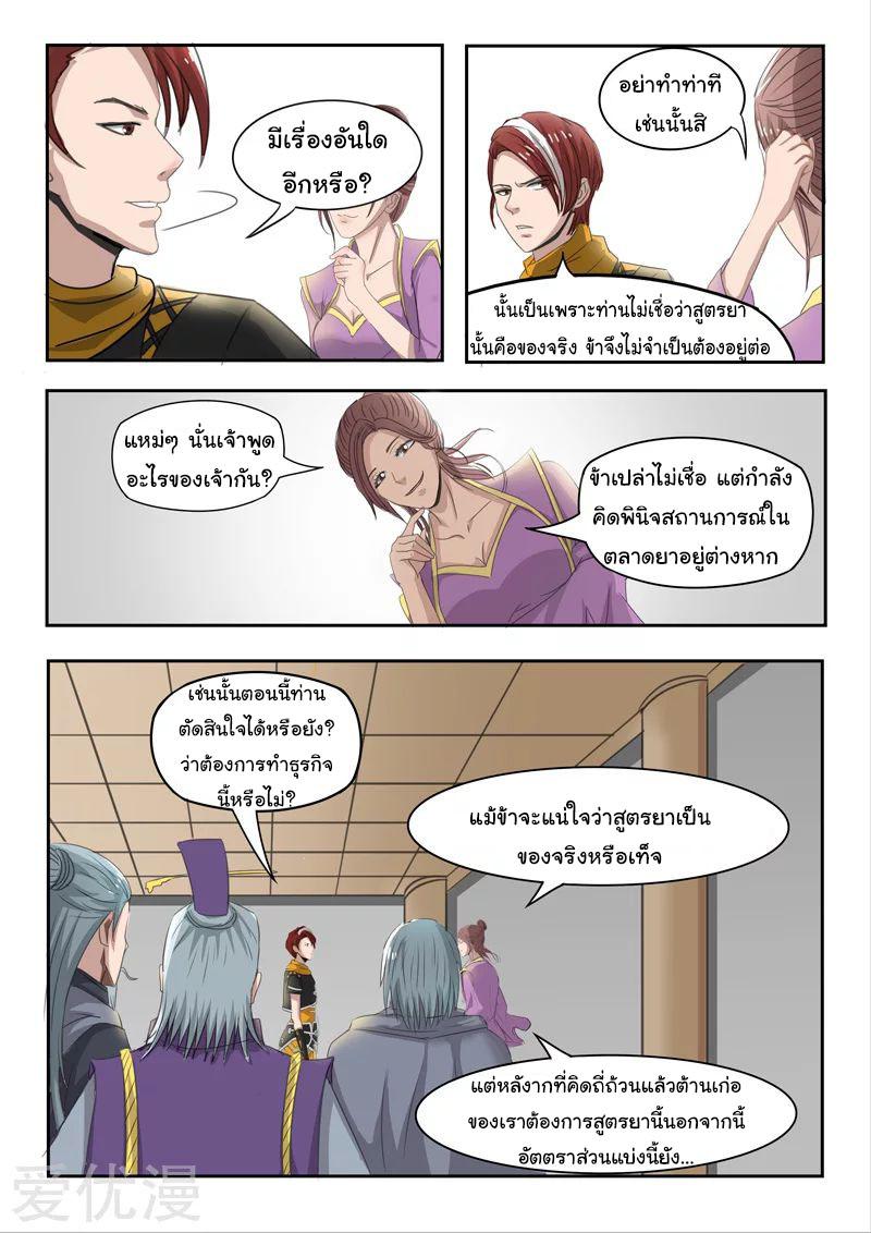 Manga-lc-com อ่านมังงะ อ่านการ์ตูน ออนไลน์ ฟรี Martial Master ตอนที่ 1 2 3 4 5 6 7 8 9 10 11 12 13 14 ฟรี ไม่มีโฆษณา Manga-lc - อ่าน มังงะ อ่าน การ์ตูน ออนไลน์ อ่านมังงะ ฟรี