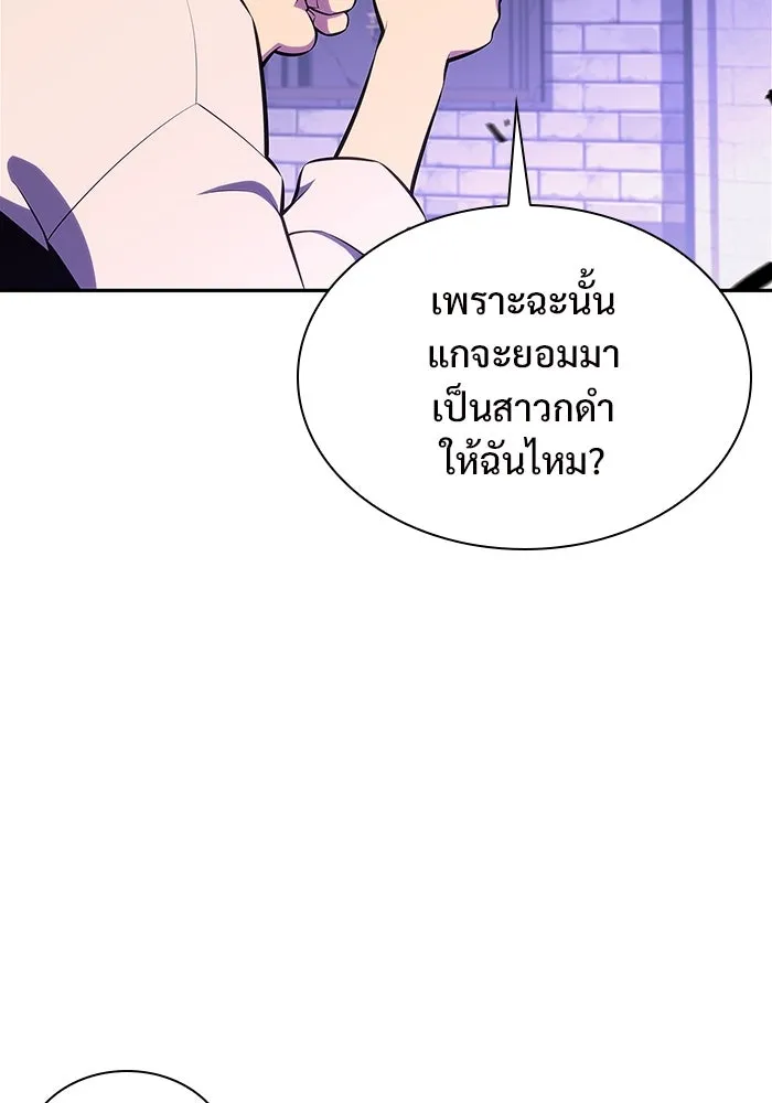 ผู้เล่นหน้าใหม่เลเวลแมกซ์ ตอนที่ 168 การปิดจบที่เหมาะสม รูปที่ 22