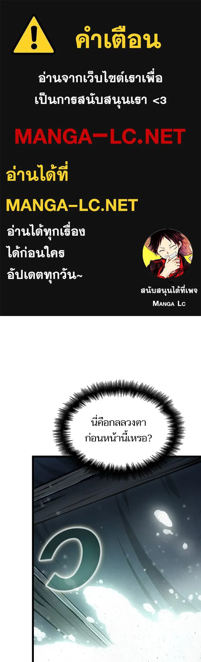 หลังวันสิ้นโลก ตอนที่ 22 รูปที่ 1