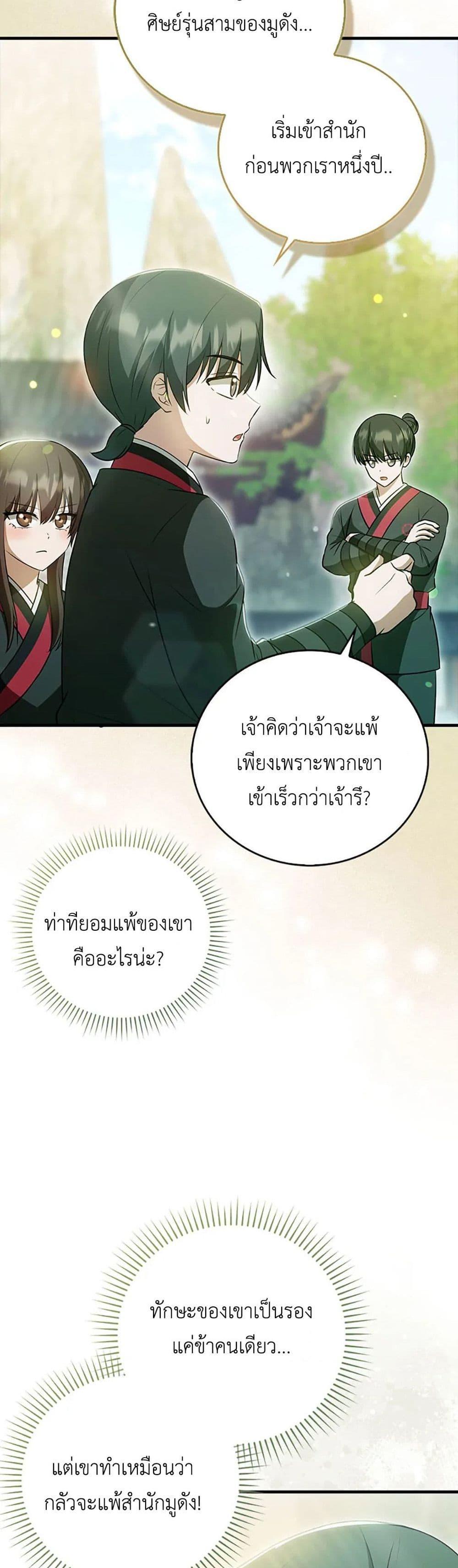 Manga-lc-com อ่านมังงะ อ่านการ์ตูน ออนไลน์ ฟรี I Became The Youngest Disciple of The Mount Hua Sect ตอนที่ 1 2 3 4 5 6 7 8 9 10 11 12 13 14 ฟรี ไม่มีโฆษณา Manga-lc - อ่าน มังงะ อ่าน การ์ตูน ออนไลน์ อ่านมังงะ ฟรี