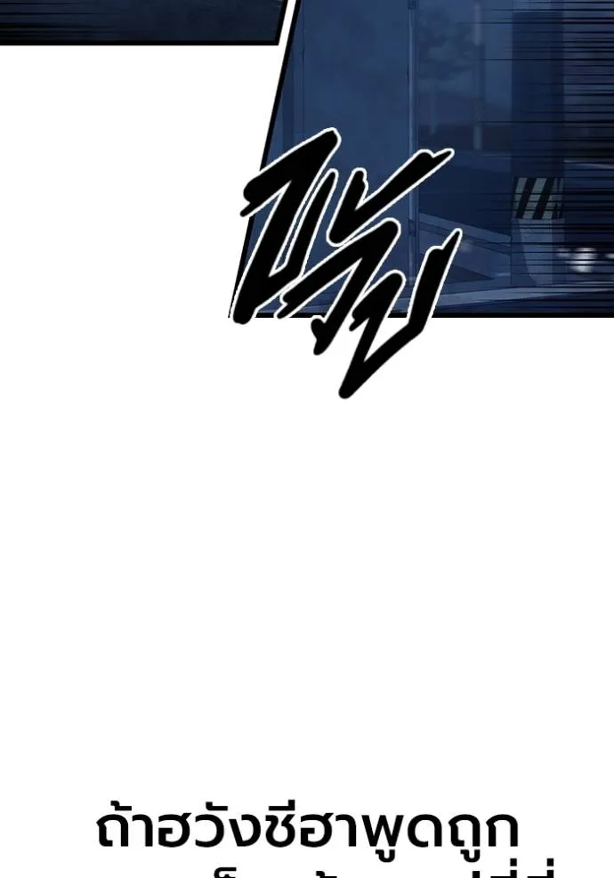 มหาสงครามคนแกร่ง ตอนที่ 10 รูปที่ 34