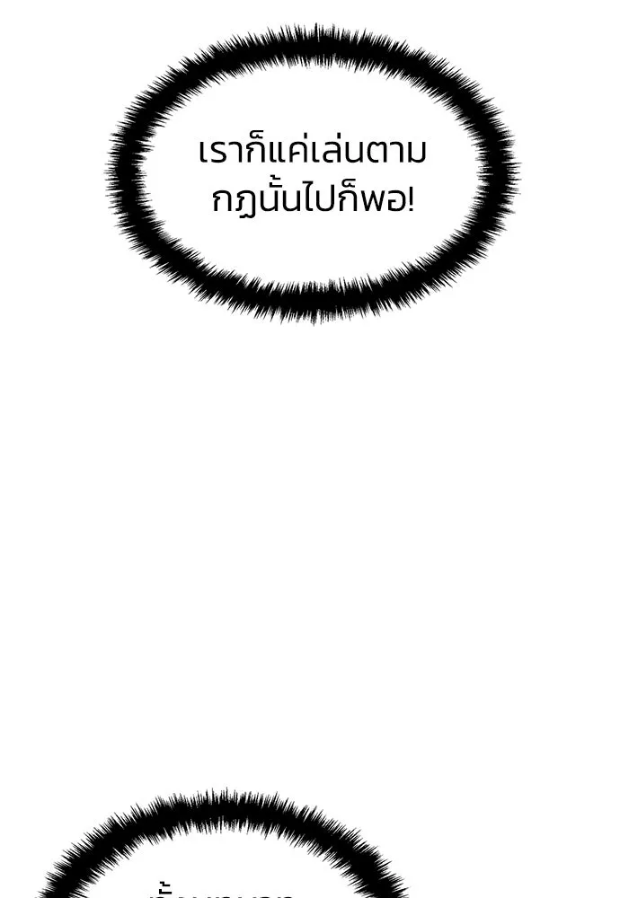 The Lone Necromancer ตอนที่ 2 รูปที่ 89