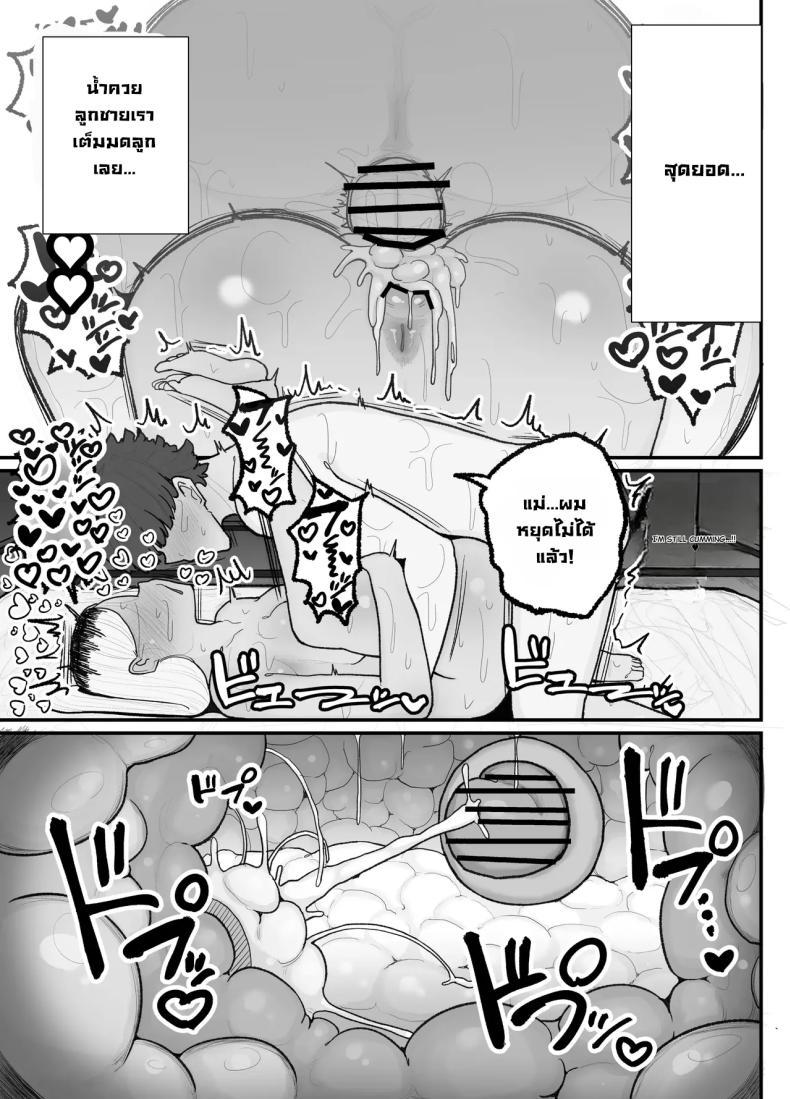 Doujin-Lc- อ่าน โดจิน มังฮวา เกาหลี ญี่ปุ่น จีน แปลไทย แม่เลี้ยงเดี่ยวกับลูกเจ้าปัญหา [Erai] Hitori Musuko to Kindan no Kiss Hame Nakadashi Shite Shimau Moto Yan Mama Ooto Miyako (40-sai) ตอนที่ 1 2 3 4 5 6 7 8 9 10 11 12 13 14 ฟรี ไม่มีโฆษณา อ่าน โดจิน Manhwa เกาหลี ญี่ปุ่น จีน เรามีครบ คัดมาให้เน้นๆ โดจิน 18+ รับประกันความฟินโดย  Doujin Lc